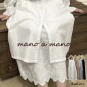 ラスト1点!【アウトレット】綿生地 裾レースキャミワンピース 【グレーのみ】表示在庫限りで販売終了!