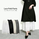 残りわずか!【送料無料】【SALE】綿生地 スカラップレース 無地 裾刺繍入り 7分丈 ゆったり 切り替えワイドペチパンツ 【ブラックのみ】表示在庫限りで販売終...