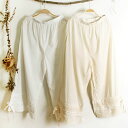 ラスト1点!【アウトレット】綿生地 スカラップレース 無地 ナチュラル 2way ロング丈 ペチパンツ 【ホワイトのみ】