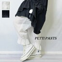 残りわずか!【アウトレット】コットン100% 裾レース 総ゴムぺチパンツ 【2色展開】表示在庫限りで販売終了!
