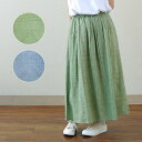 ラスト1点!【アウトレット】麻混綿レーヨン生地 ジャガード 刺繍 ロングスカート 【サックスブルーのみ】表示在庫限りで販売終了!