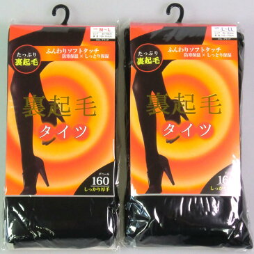 【SALE】160デニール ソフトタッチ 裏起毛タイツ