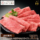 .おおいた和牛 A5ランク しゃぶしゃぶ すき焼き用　ももスライス 360g入/ギフト プレゼント 牛肉 もも肉 肉 食品 グルメ/