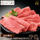 .おおいた和牛 A5ランク しゃぶしゃぶ すき焼き用　ももスライス 540g入/ プレゼント 牛肉 もも肉 肉 食品 グルメ/