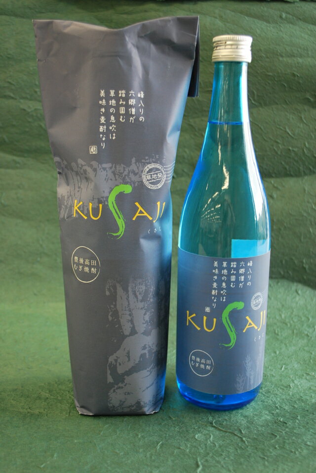 【大分 焼酎】 新麦焼酎KUSAJI～限定2000本！2010年新作こだわり～【酒】【お酒】