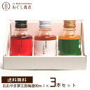 .【送料無料】おんせん県 おおやま夢工房 ミニボトル 梅酒セット90mlx3本セット【熨斗対応可能】【楽ギフ_包装選択】【楽ギフ_のし】【楽ギフ_のし宛書】【代引き不可】