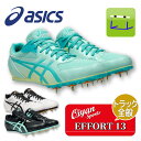 25ss アシックス ASICS 1093A167 EFFORT 13 陸上 トラック競技 スパイク トラックレース シューズ 陸上競技 短距離 中距離 100...