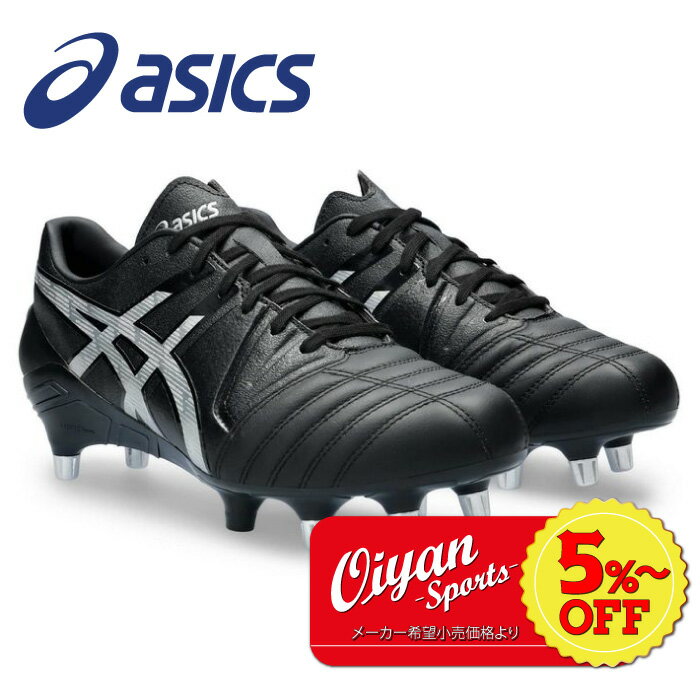 ★5%以上off★あす楽★ 24ss アシックス asics 1111A207 GEL-LETHAL TIGHT FIVE シューズ スパイク ラグビー フォワード スタッド 取替え 交換 13mm ワイド 試合 練習 土 芝 グラウンド 大きい ビッグ サイズ 中学 高校 大学 部活 部活動 クラブ サークル