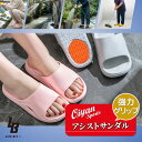 24fw ライフビット LIFEBIT+ 1414204 グリップアシストサンダル 日本上陸 理学療法士推奨 高耐久 強力グリップアシストサンダル 妊婦 シニア...