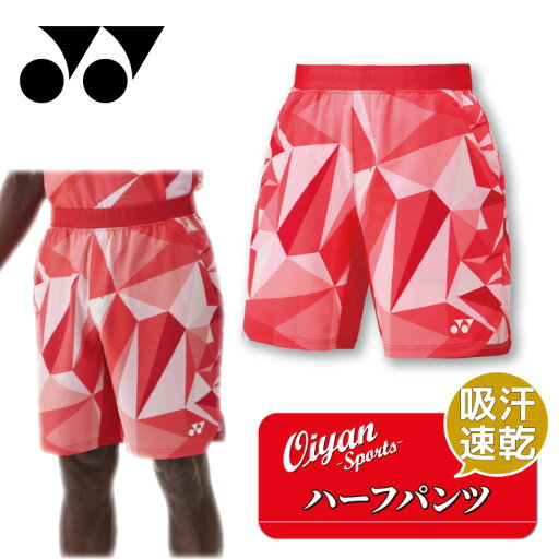 25ss ヨネックス YONEX 15195 ユニハーフパンツ ハーフパンツ パンツ バドミントン UVカット 吸汗 速乾 25ss ヨネックス YONEX 15195 ユニハーフパンツ ハーフパンツ パンツ バドミントン UVカット 吸汗 速乾