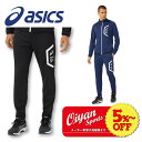 24fw アシックス ASICS 2031D910 ドライトレーニングスリムパンツ(リサイクル素材) トレーニングウエア ジャージ トレーニングパンツ ロングパ...