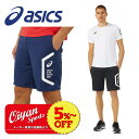 24fw アシックス ASICS 2031D911 TEAM HEX KNIT HARF PNT RE トレーニングウエア ジャージ トレーニングパンツ ハーフ...