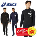 24fw アシックス ASICS 2031E724 AIM-TRGウインドバリアハイブリッドニットジャケット トレーニングウエア ジャージ ジャケット トレーニ...