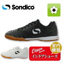 23ss ソンディコ SONDICO 22IN040A ORIGIN IN ソンディコ Sondico サッカー スパイク インドア ORIGIN IN 22-...