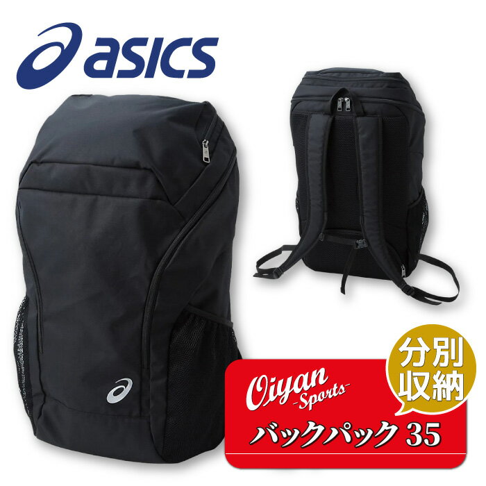楽天市場】バレーボール バッグ asicsの通販 楽天市場】バレーボール バッグ asicsの通販