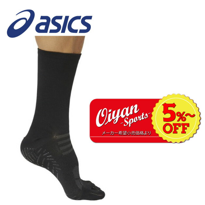 ★5%以上off★23fw アシックス asics 3103A054 GRIP　SOX（FIVE　FINGERS）5本指グリップソックス(Thinタイプ) ソックス 靴下 抗菌 防臭 サポート 5本指 ショートソックス 足首 足裏 滑り止め フィット感 夏 汗 臭い 快適 男女兼用 ユニセックス メンズ レディース