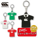 カンタベリー CANTERBURY AA03992 JERSEY KEY RING ブラック(19) キーホルダー ラグビー ジャージ ユニフォーム キーリング...