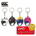 ★25ss カンタベリー CANTERBURY AA04422 HEAD CAP KEY RING ラグビー キーホルダー ヘッドキャップ ヘッドギア ヘッキャ...