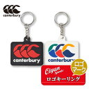 ★25ss カンタベリー CANTERBURY AA04423 LOGO KEY RING ラグビー ロゴ ロゴマーク 可愛い かわいい 卒業記念 卒団記念 記...