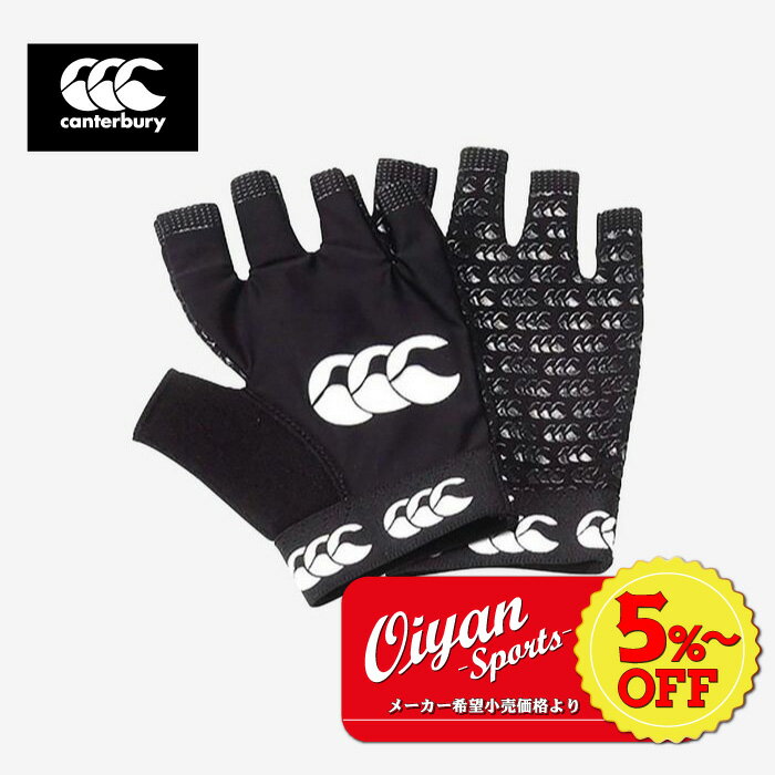 ★5%以上off★あす楽★ 23fw カンタベリー CANTERBURY AA05816 GRIP MITTS 手袋 ユニセックス メンズ レディース グローブ サッカー フットサル ラグビー 自転車 バイク 通勤 通学 シンプル かっこいい ストレッチ 伸縮性 滑り止め グリップ 汗