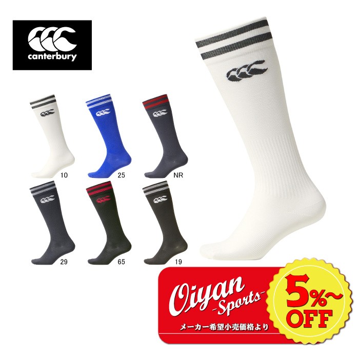 ★5%以上off★ 24ss カンタベリー CANTERBURY AS04054 2LINE STOCKINGS カンタベリー CANTERBURY ラグビー ソックス ストッキング ユニセ..