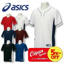 24fw アシックス ASICS BAD021 ベースボールシャツ ベースボールシャツ 半袖 半そで Tシャツ ティーシャツ ゲームシャツ シャツ 練習 練習着...