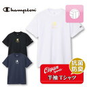 25ss チャンピオン CHAMPION C3-BV305 SHORT SLEEVE T-SHIRT 半袖Tシャツ 半そで 抗菌 防臭 プリント 速乾