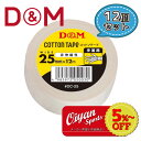 ディーアンドエム D&M DC-25 25mm幅 12m 12個 テーピング コットンテープ ドレイパー コットン 非伸縮 非伸縮性 25mm 指 指用 ホワイト 手首 手首用 足首 足首用 メディカル 切れる 固定 圧迫 軽減 ケガ けが 予防 応急処置 リハビリ 再発防止 容量