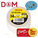 ディーアンドエム D&M DC-38 38mm幅 12m 12個 テーピング コットンテープ ドレイパー コットン 非伸縮 非伸縮性 38mm 指 指用 ホワイト 手首 手首用 足首 足首用 メディカル 切れる 固定 圧迫 軽減 ケガ けが 予防 応急処置 リハビリ 再発防止 容量