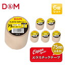 ディーアンドエム D&M DE-75 厚手タイプ ひざ用 75mm幅 4m 6個 テーピング エラスチックテープ コットン 伸縮 ストレッチ 75mm 親指用 ...