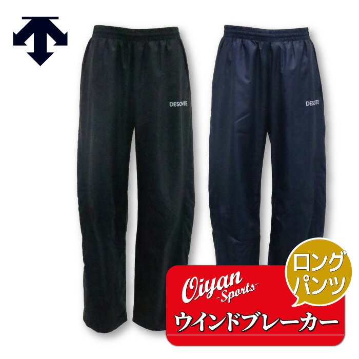 格安人気 楽天市場】裏起毛 パンツ(ブランドデサント)(スポーツ その他