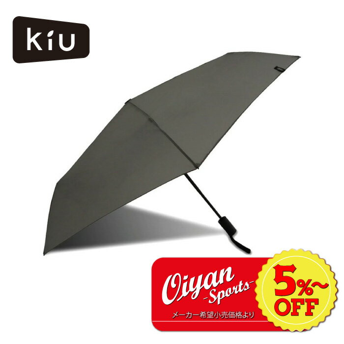 ★5%以上off★あす楽★キウ KiU 傘 自動開閉傘 AIR-LIGHT AUTO SAFETY CLOSURE UMBRELLA K178-913-R グレー 雨具 日傘 観戦 防水 撥水 UVカット ワンタッチ 雨傘 通学 通勤 無地 シンプル 男女兼用 軽量 紫外線対策 折りたたみ傘 晴雨兼用 自動開閉 レイングッズ