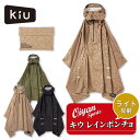 キウ KiU ウェア 自転車用ポンチョ WP BICYCLE PONCHO TYPE.A K203 ポンチョ レインコート カッパ 雨具 応援 観戦 自転車 買...