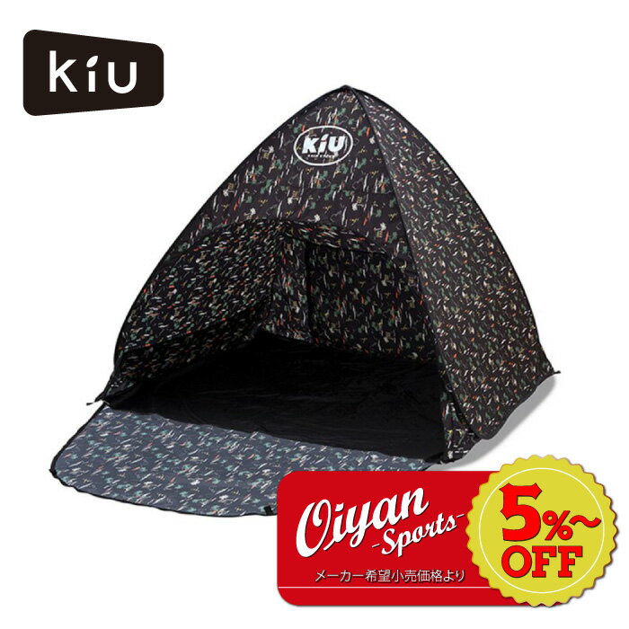 楽天おいやんshop★5％以上off★あす楽★キウ KiU アウトドア ライトキャンプ POPUP SUN SHADE Medium K294-179-R リゾート ブラック サンシェード テント Mサイズ 1～2人用 キャンプ 海 フェス 日焼け対策 紫外線対策 公園 庭 収納袋 ポケット 撥水 防水 可愛い おしゃれ UVカット