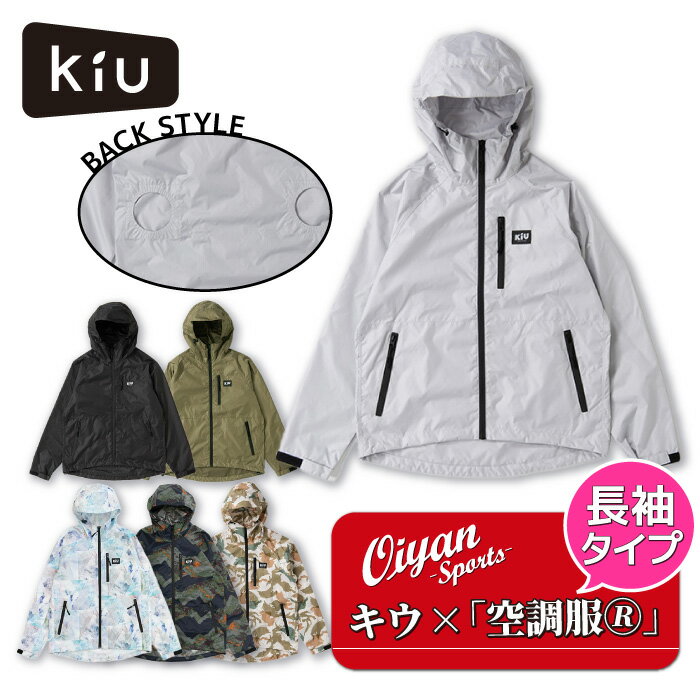 ★5%以上off★ キウ KiU 空調服 AIR-CONDITIONED JACKET 長袖 フード キャンプ フェス アウトドア 熱中症対策 紫外線対策 UVカット UV対策 猛暑 ジャケット 撥水 防水 レジャー おしゃれ 可愛い かわいい 屋外作業 日焼け止め 冷却服 作業着 現場工事 外遊び 夏 ユニセックス