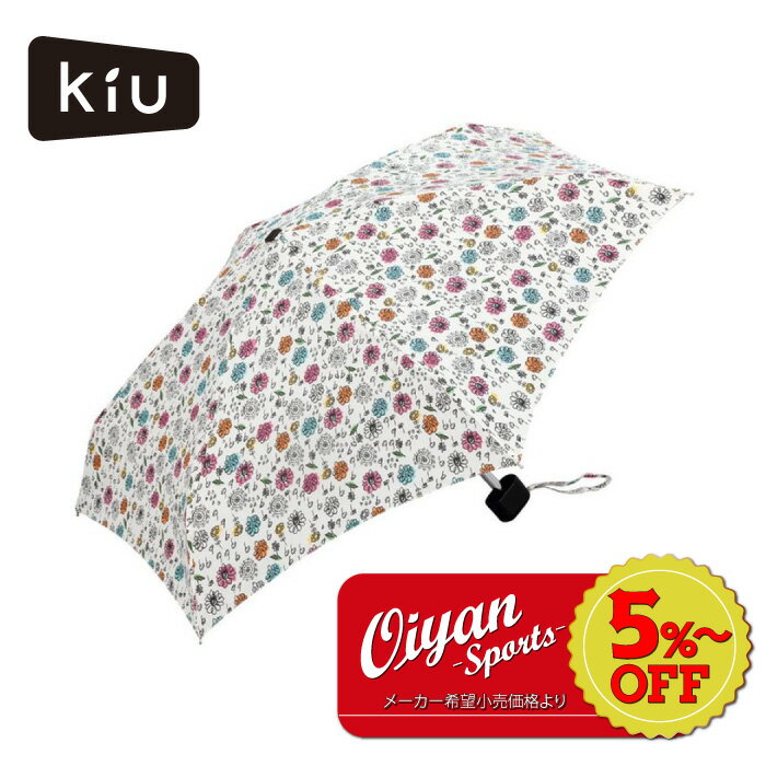 ★5%以上off★あす楽★キウ KiU 傘 タイニー TINY UMBRELLA K31-010 グラフィティフラワー 折りたたみ傘 コンパクト 雨傘 日傘 雨具 応援 観戦 手のひらサイズ トラベル 旅行 メンズ レディース ミニ 晴雨兼用 UVカット 紫外線対策 撥水 防水 可愛い おしゃれ 傘