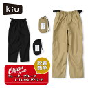 キウ KiU ウェア レインパンツ WP RAIN LONG PANTS K323 レインズボン 雨具 応援 観戦 裾ファスナー 裾ボタン アウトドア 自転車 ...