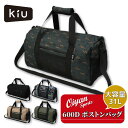 キウ KiU ボストンバッグ BOSTON BAG K330 鞄 カバン かばん バック バッグ 防水 撥水 雨 旅行 ジム スパ 温泉 プール 収納 無地 シ...
