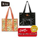 キウ KiU トートバッグ PVC BIG TOTE BAG K334 鞄 カバン かばん バック バッグ 防水 撥水 おしゃれ かわいい スポーツ観戦 旅行 ...