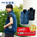 【ウェアのみ】25ss カブシキガイシャクウチョウフク 株式会社空調服 KU92260 空調服 デニムベスト 空調服 デニム ベスト ウェア作業着 作業服 軽作...