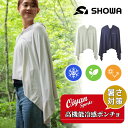 25ss ショウワショウカイ 昭和商会 N25-06 COOLFIX SUPERCOOL PONCHO 強冷感ポンチョ 接触冷感 消臭 UVカット 冷感ポンチョ...