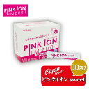 25ss ピンクイオン PINKION PK110S PINKION SWEET 30包入 スポーツドリンク 水分補給 スティックタイプ 粉末 ミネラル テニス...