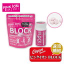 25ss ピンクイオン PINKION PK130 PINKION ブロック50 ボトルタイプ タブレットタイプ ブロック ミネラル 水なし サプリメント テニ...