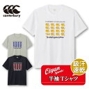 25ss カンタベリー CANTERBURY RA325143 フレックスクールコントロールTシャツ ラグビー シャツ Tシャツ 半袖 半そで ティーシャツ メ...