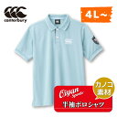 ★特価★カンタベリー CANTERBURY RA33062B S/S FLEXCOOLCONTR ブルーグレ (20) ラグビー ラグビージャージ ラガーシャツ...