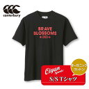 カンタベリー CANTERBURY RA33778 JAPAN S/S SPECTATOR TEE ブラック (19) グッズ ラグビー 日本代表 公式 202...