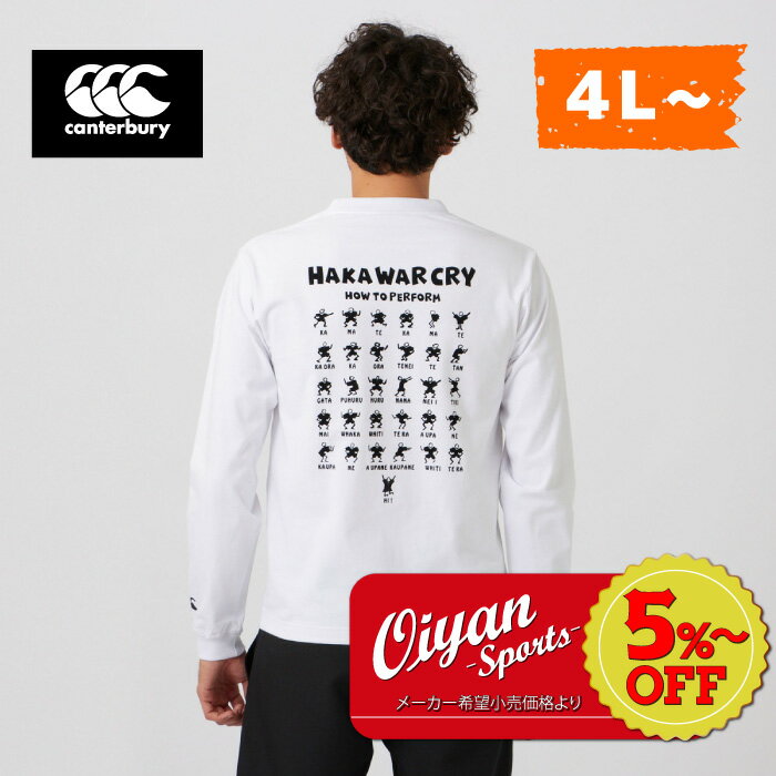 ★40%off★あす楽★特価商品★カンタベリー CANTERBURY RA43034B L/S T-SHIRT ホワイト (10) ラグビー Tシャツ 長袖 長そで シャツ ハカ コットン 綿 オーガニック トレーニング 練習着 部活 クラブ カジュアル ウェア ロンT ビッグ 大きい バックプリント セール