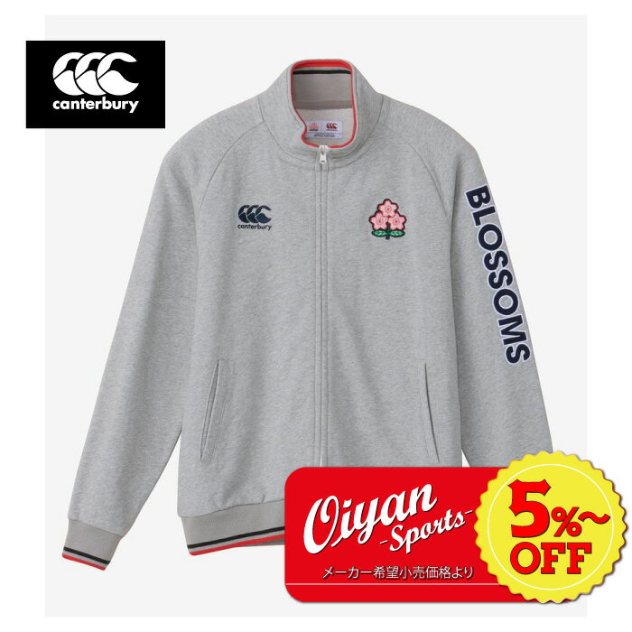 ★5%以上off★あす楽★カンタベリー CANTERBURY RA43774 JAPAN SWEAT TRACK JACKET ミディアム(15) スウェット ジャージ 上着 トレーニングウェア 日本代表 2023 フランス 応援 記念 公式 グッズ ファン 赤白 ブレイブブロッサム ブレイブブロッサムズ 桜柄 ラグビー