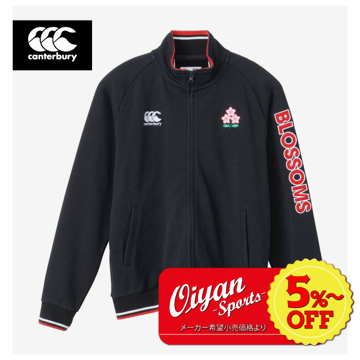 ★5%以上off★あす楽★カンタベリー CANTERBURY RA43774 JAPAN SWEAT TRACK JACKET ネイビー 29 スウェット ジャージ 上着 トレーニングウェア 日本代表 2023 フランス 応援 記念 公式 グッズ フ…