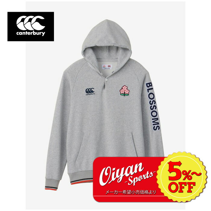 ★5%以上off★あす楽★カンタベリー CANTERBURY RA43775 JAPAN SWEAT HOODY ミディアム(15) スウェット ジャージ 上着 パーカー トレーニングウェア 日本代表 2023 フランス 応援 記念 公式 グッズ ファン ブレイブブロッサム ブレイブブロッサムズ 桜柄 ラグビー